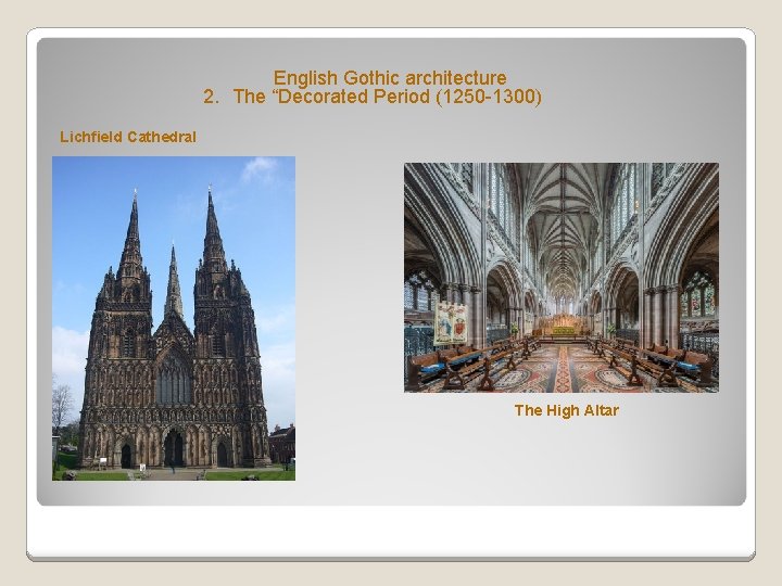 English Gothic architecture 2. The “Decorated Period (1250 -1300) Lichfield Cathedral The High Altar