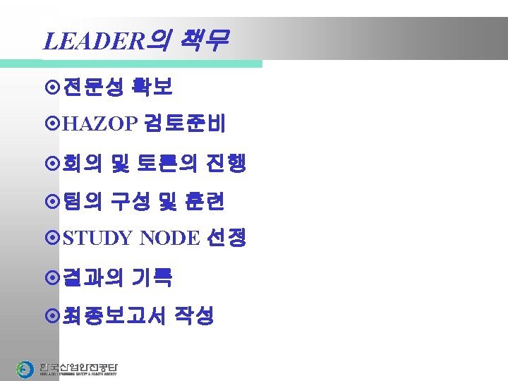 DEVIATION DEVIATION PROCESS PARAMETER GUIDE WORDS HAZOP STUDY