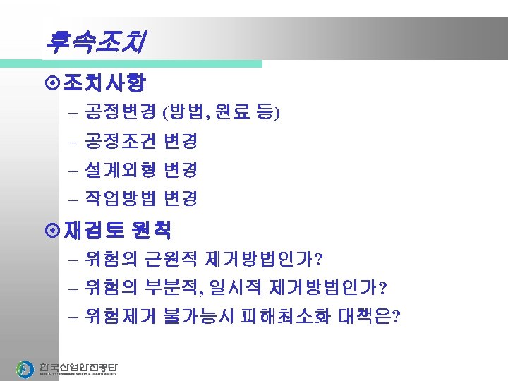 DEVIATION DEVIATION PROCESS PARAMETER GUIDE WORDS HAZOP STUDY