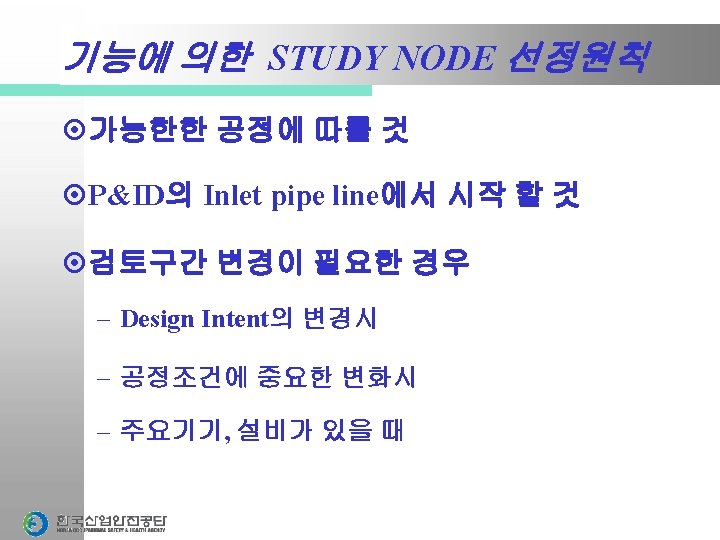 DEVIATION DEVIATION PROCESS PARAMETER GUIDE WORDS HAZOP STUDY