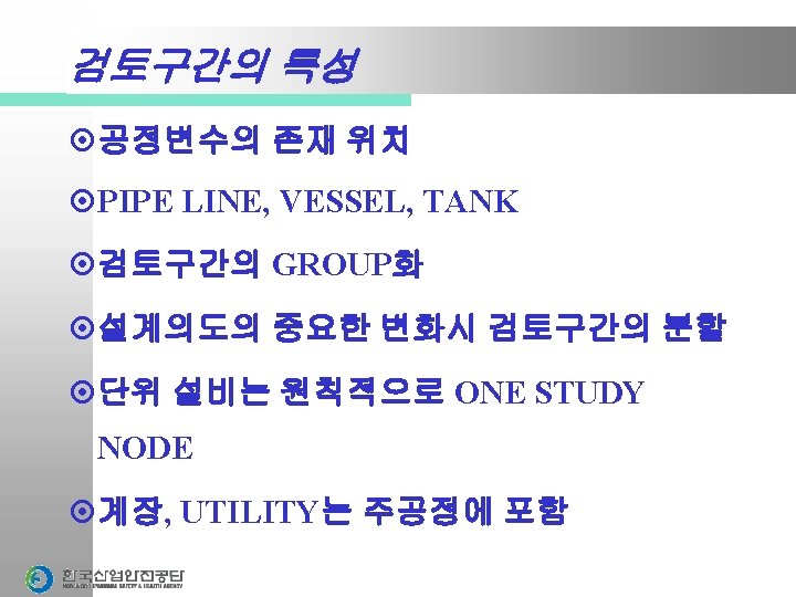 DEVIATION DEVIATION PROCESS PARAMETER GUIDE WORDS HAZOP STUDY