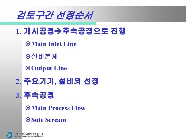 DEVIATION DEVIATION PROCESS PARAMETER GUIDE WORDS HAZOP STUDY