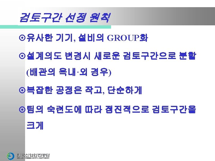 DEVIATION DEVIATION PROCESS PARAMETER GUIDE WORDS HAZOP STUDY