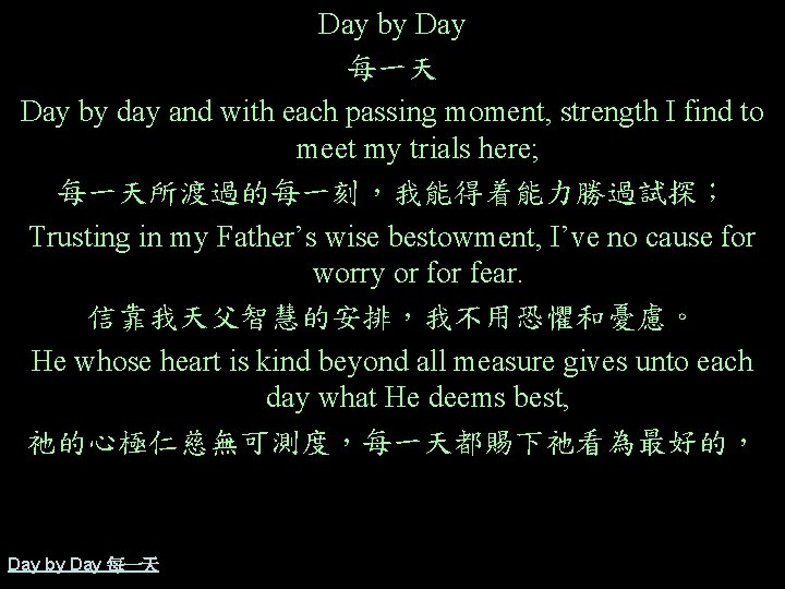 Day by Day 每一天 Day by day and with each passing moment, strength I