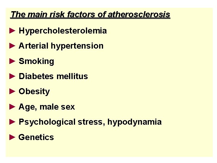 The main risk factors of atherosclerosis ► Hypercholesterolemia ► Arterial hypertension ► Smoking ►