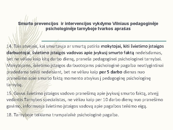 Smurto prevencijos ir intervencijos vykdymo Vilniaus pedagoginėje psichologinėje tarnyboje tvarkos aprašas 14. Tais atvejais,