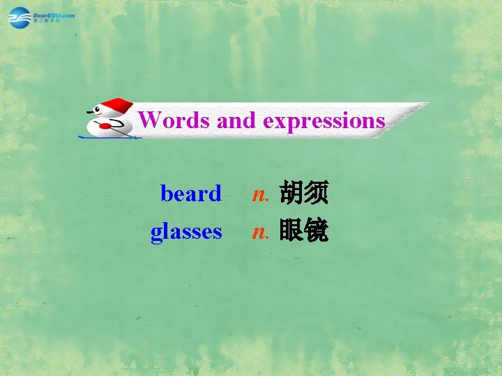 Words and expressions beard glasses n. 胡须 n. 眼镜 