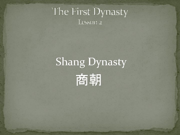 The First Dynasty Lesson 2 Shang Dynasty 商朝 