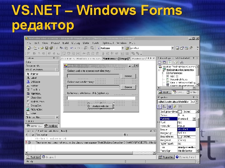 VS. NET – Windows Forms редактор 
