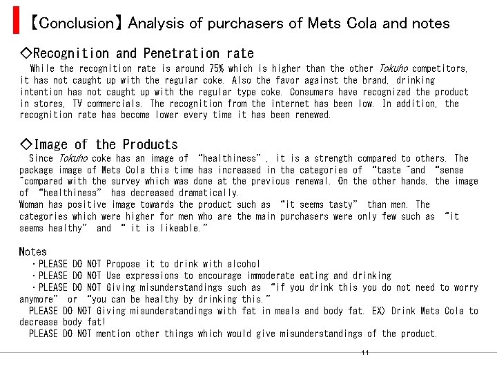 【Conclusion】 Analysis of purchasers of Mets Cola and notes ◇Recognition and Penetration rate While