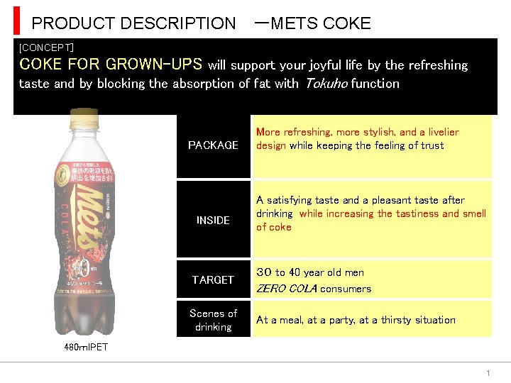 PRODUCT DESCRIPTION ーMETS COKE [CONCEPT] COKE FOR GROWN-UPS will support your joyful life by