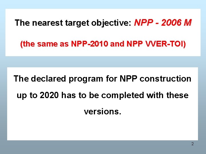 The nearest target objective: NPP - 2006 М (the same as NPP-2010 and NPP