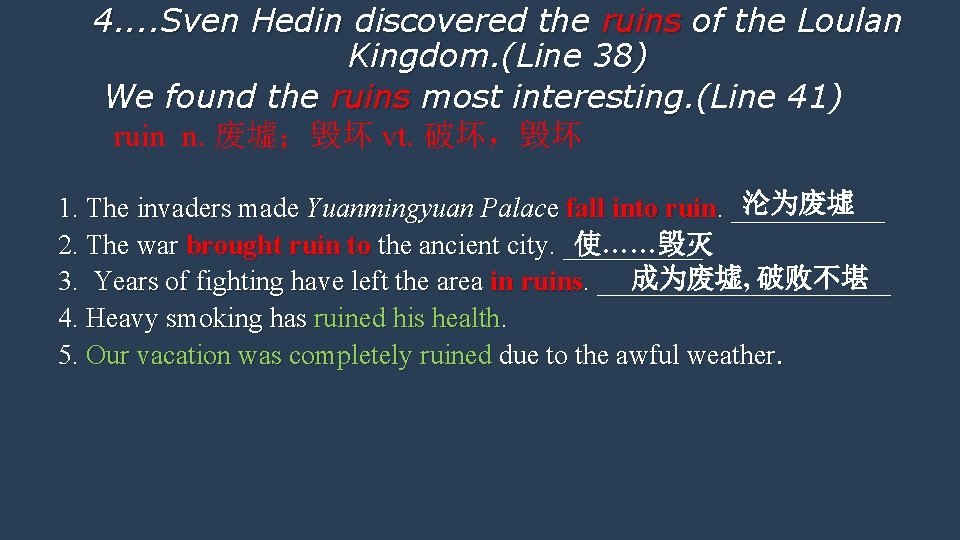 4. . Sven Hedin discovered the ruins of the Loulan Kingdom. (Line 38) We