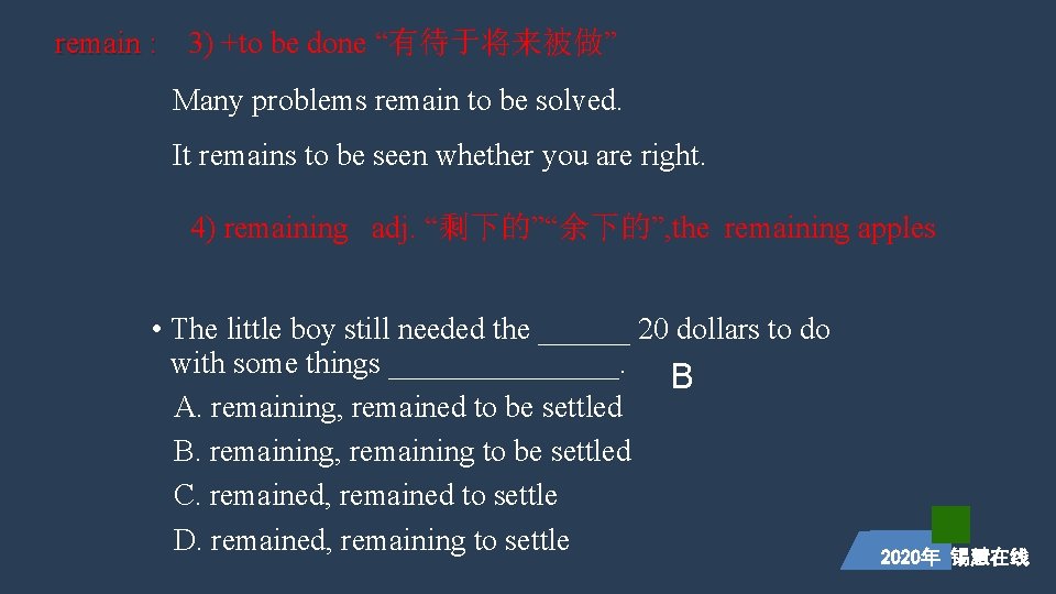 remain : 3) +to be done “有待于将来被做” Many problems remain to be solved. It