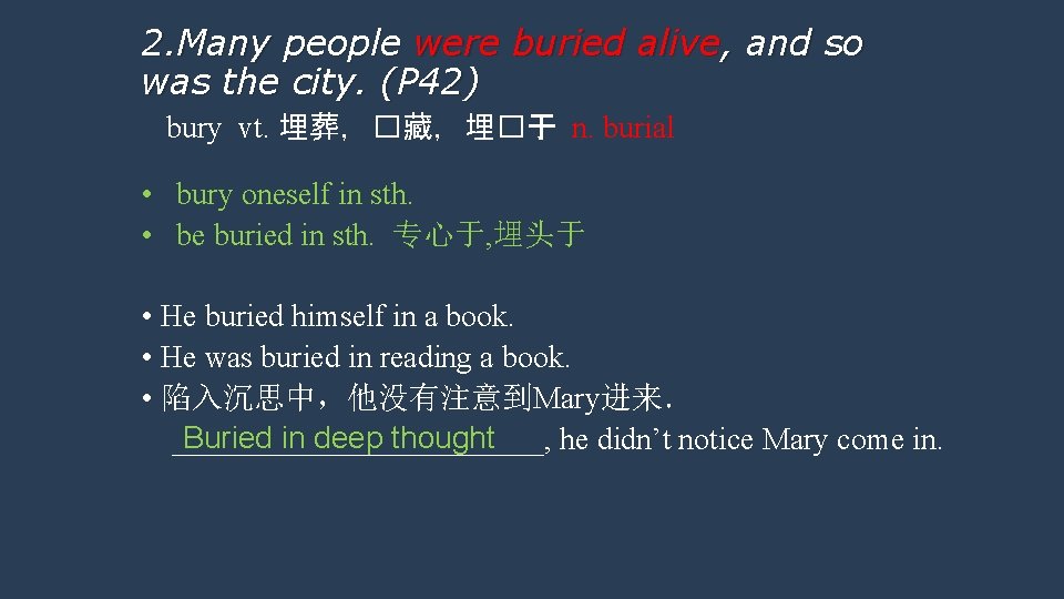 2. Many people were buried alive, and so was the city. (P 42) bury