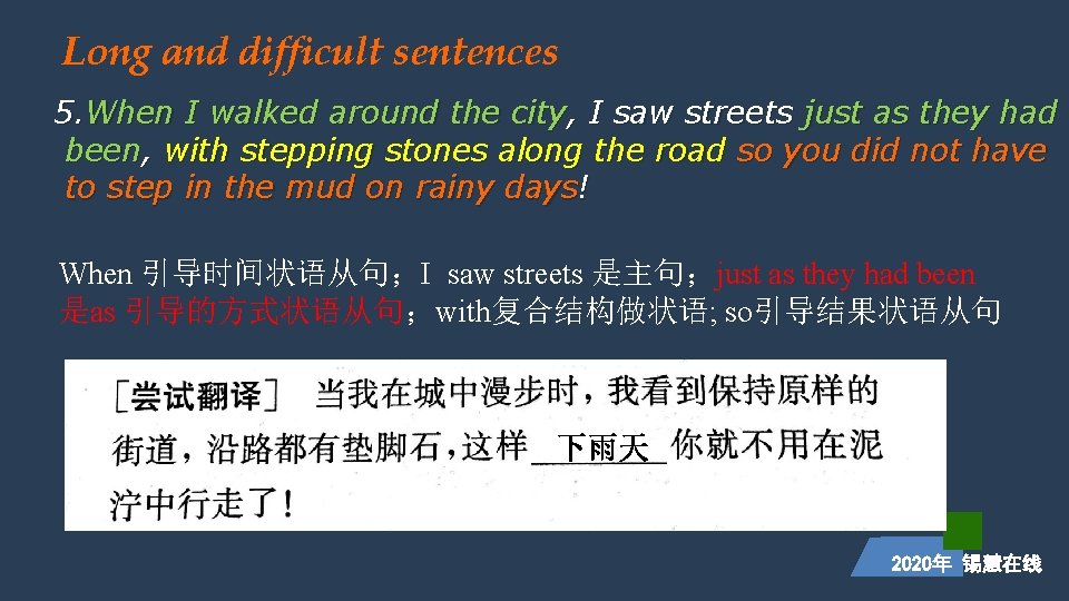 Long and difficult sentences 5. When I walked around the city, I saw streets
