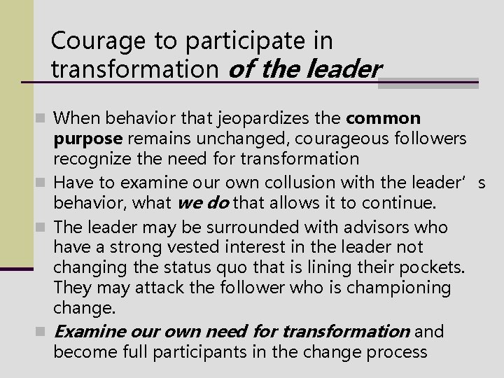 Courage to participate in transformation of the leader n When behavior that jeopardizes the