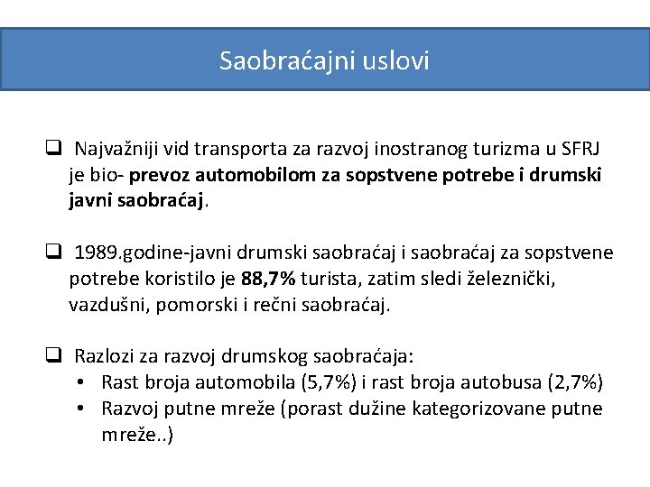 Saobraćajni uslovi q Najvažniji vid transporta za razvoj inostranog turizma u SFRJ je bio-