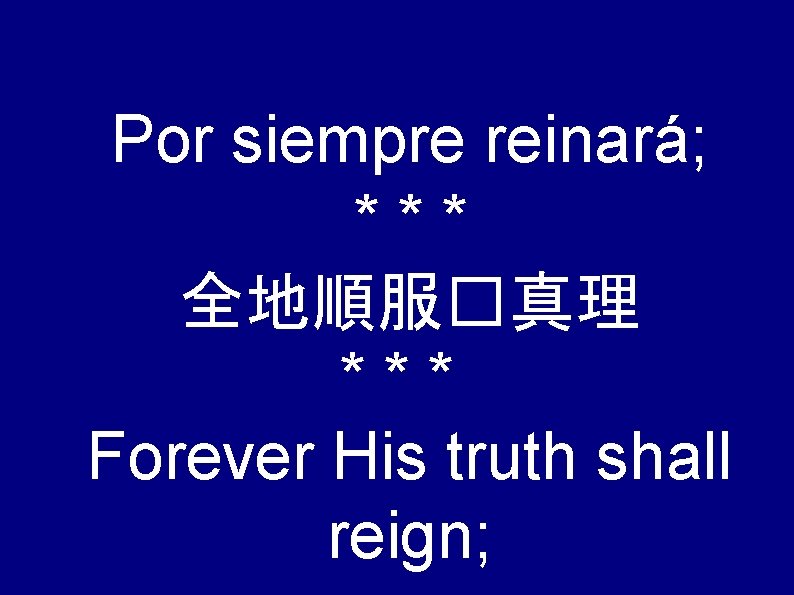 Por siempre reinará; *** 全地順服�真理 *** Forever His truth shall reign; 