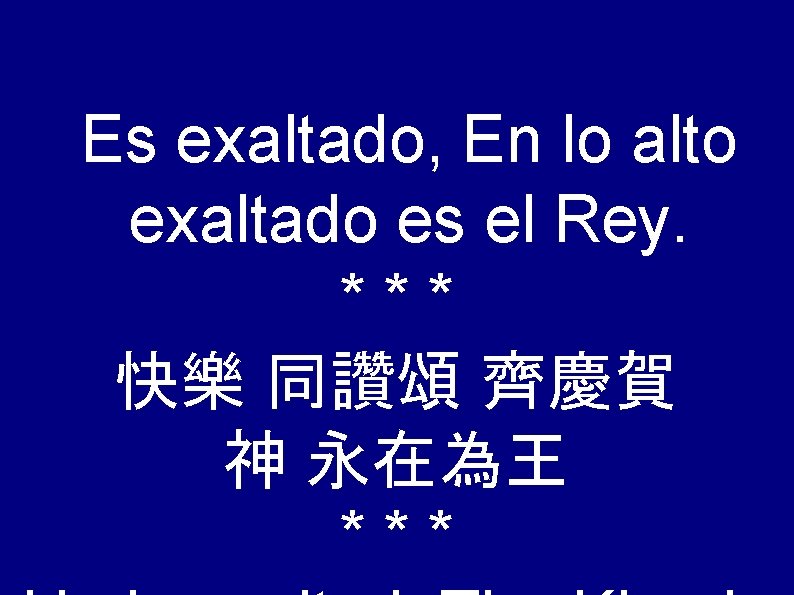 Es exaltado, En lo alto exaltado es el Rey. *** 快樂 同讚頌 齊慶賀 神