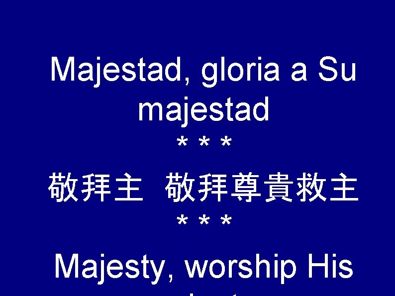 Majestad, gloria a Su majestad *** 敬拜主 敬拜尊貴救主 *** Majesty, worship His 