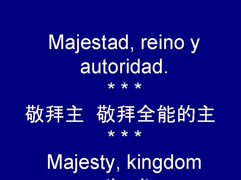Majestad, reino y autoridad. *** 敬拜主 敬拜全能的主 *** Majesty, kingdom 