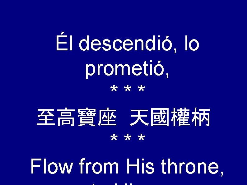 Él descendió, lo prometió, *** 至高寶座 天國權柄 *** Flow from His throne, 