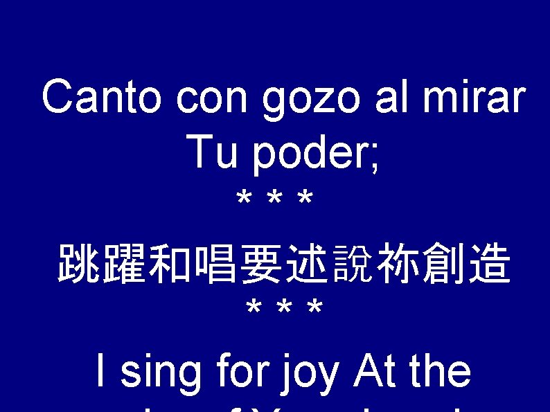 Canto con gozo al mirar Tu poder; *** 跳躍和唱要述說祢創造 *** I sing for joy