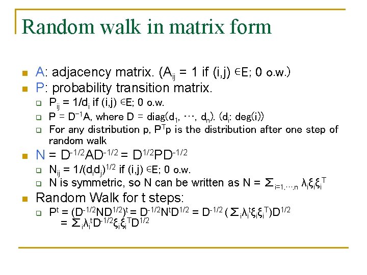 Random walk in matrix form n n A: adjacency matrix. (Aij = 1 if