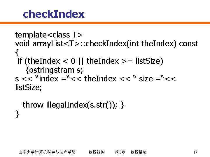 check. Index template<class T> void array. List<T>: : check. Index(int the. Index) const {