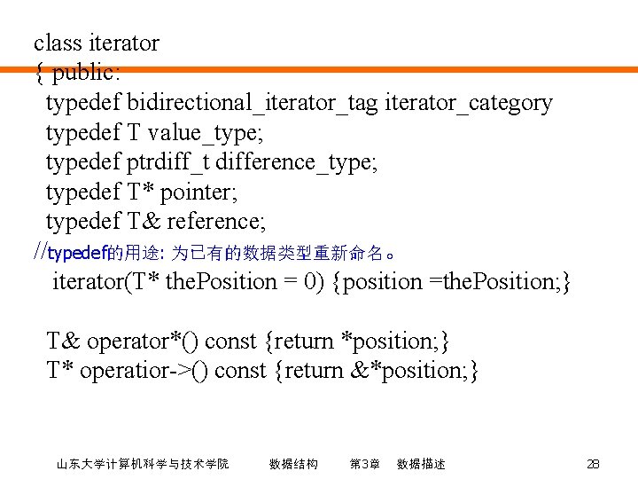 class iterator { public: typedef bidirectional_iterator_tag iterator_category typedef T value_type; typedef ptrdiff_t difference_type; typedef