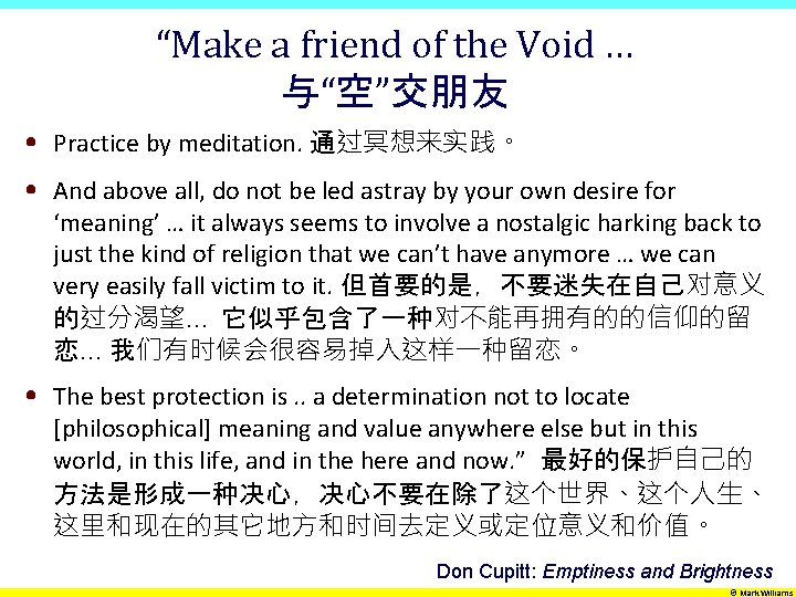 “Make a friend of the Void … 与“空”交朋友 • Practice by meditation. 通过冥想来实践。 •