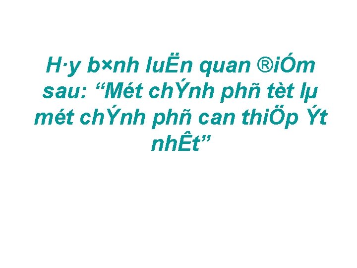 H·y b×nh luËn quan ®iÓm sau: “Mét chÝnh phñ tèt lµ mét chÝnh phñ