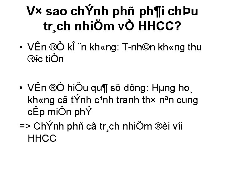 V× sao chÝnh phñ ph¶i chÞu tr¸ch nhiÖm vÒ HHCC? • VÊn ®Ò kÎ