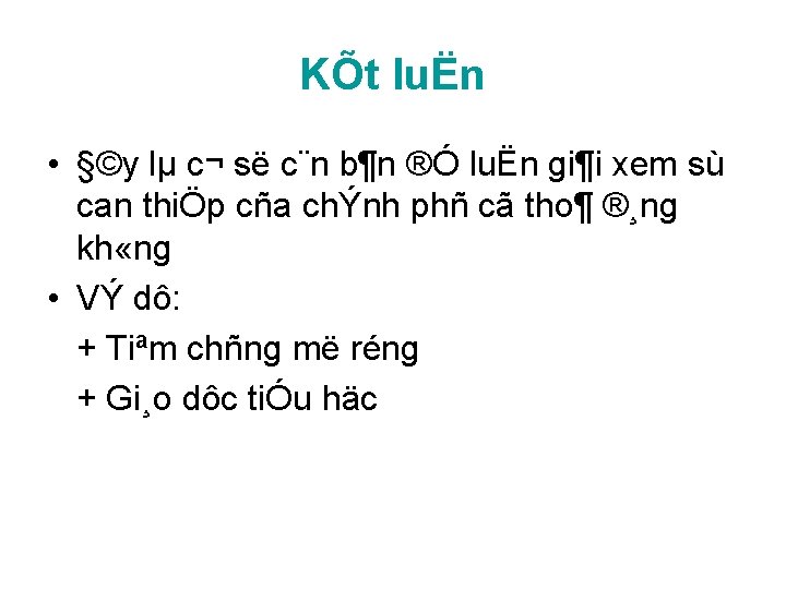 KÕt luËn • §©y lµ c¬ së c¨n b¶n ®Ó luËn gi¶i xem sù