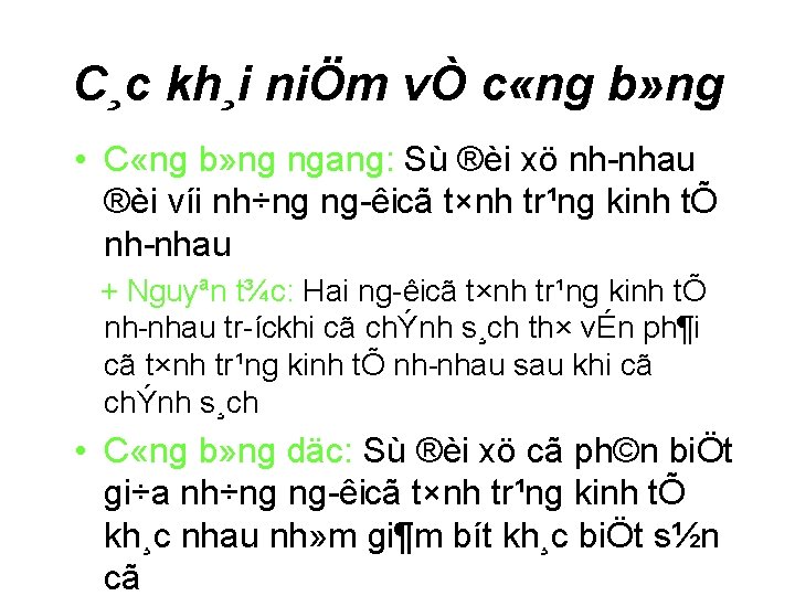 C¸c kh¸i niÖm vÒ c «ng b» ng • C «ng b» ng ngang: C¸c kh¸i niÖm vÒ c «ng b» ng • C «ng b» ng ngang: