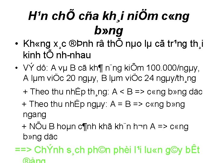 H¹n chÕ cña kh¸i niÖm c «ng b» ng • Kh «ng x¸c ®Þnh