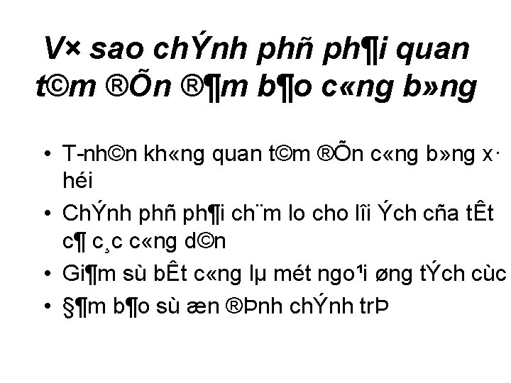 V× sao chÝnh phñ ph¶i quan t©m ®Õn ®¶m b¶o c «ng b» ng