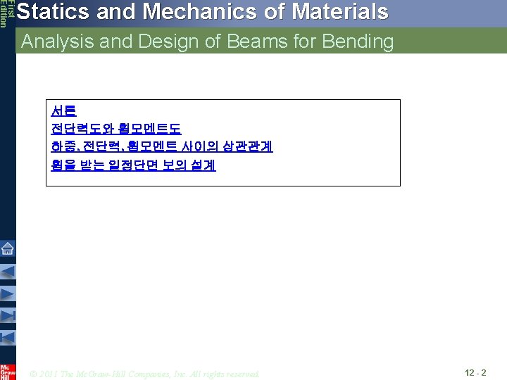 First Edition Statics and Mechanics of Materials Analysis and Design of Beams for Bending
