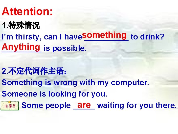 Attention: 1. 特殊情况 I’m thirsty, can I havesomething _____ to drink? Anything _____ is