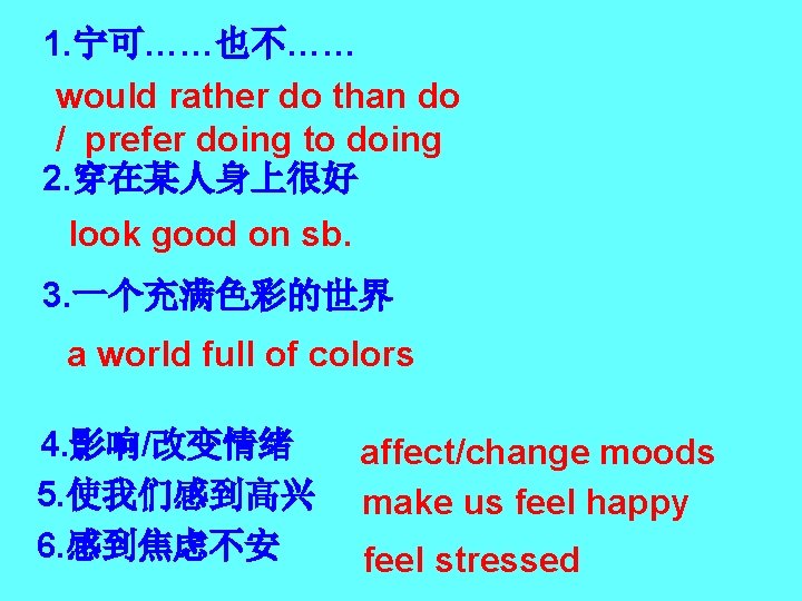 1. 宁可……也不…… would rather do than do / prefer doing to doing 2. 穿在某人身上很好