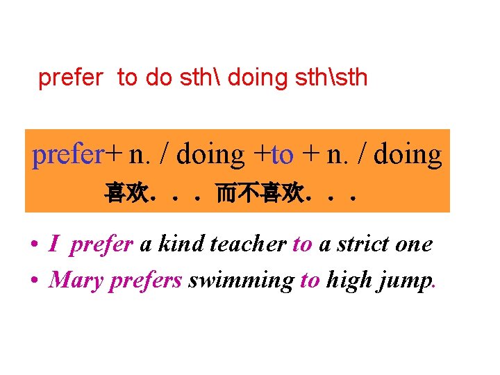 prefer to do sth doing sthsth prefer+ n. / doing +to + n. /