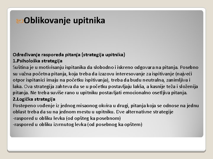  Oblikovanje upitnika Određivanje rasporeda pitanja (strategija upitnika) 1. Psihološka strategija Suština je u