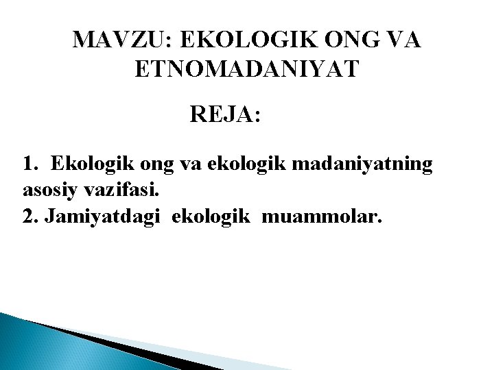 MAVZU: EKOLOGIK ONG VA ETNOMADANIYAT REJA: 1. Ekologik ong va ekologik madaniyatning asosiy vazifasi.