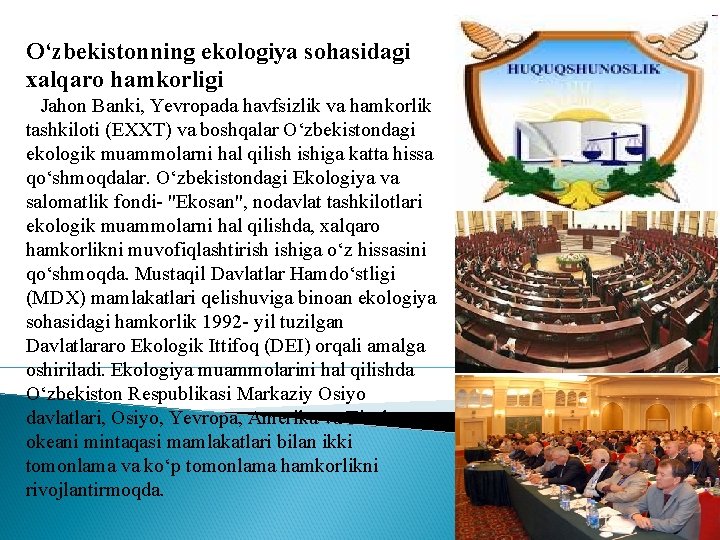 O‘zbekistonning ekologiya sohasidagi xalqaro hamkorligi Jahon Banki, Yevropada havfsizlik va hamkorlik tashkiloti (EXXT) va