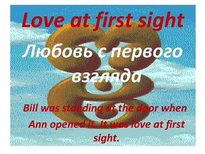 Love at first sight Любовь с первого взгляда Bill was standing at the door
