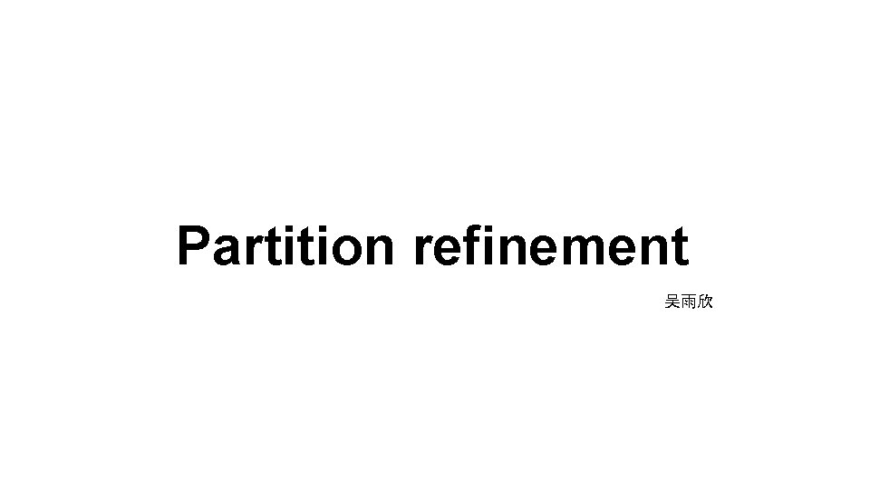 Partition refinement 01Introduction Contents 02Implementation 03DFA ...