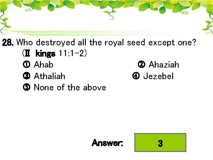28. Who destroyed all the royal seed except one? (II kings 11: 1 -2)