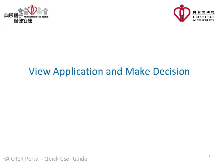 View Application and Make Decision HA CRER Portal - Quick User Guide 1 View Application and Make Decision HA CRER Portal - Quick User Guide 1