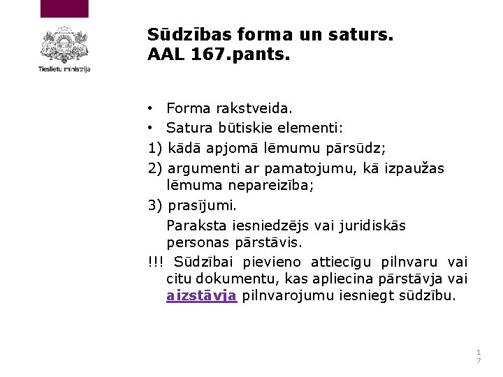 Sūdzības forma un saturs. AAL 167. pants. • Forma rakstveida. • Satura būtiskie elementi: